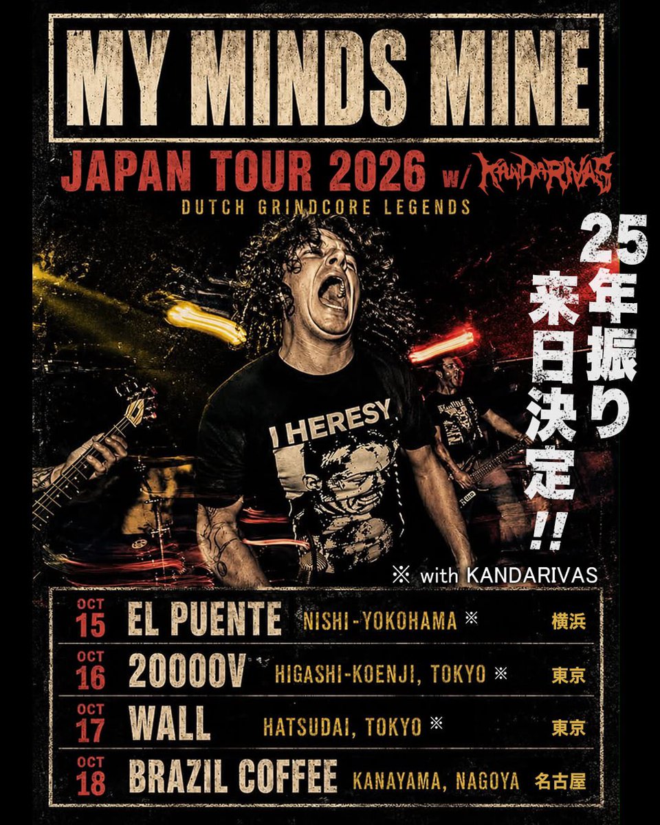 MY MINDS MINE JAPAN TOUR 2026】 🇳🇱 Dutch Grindcore Legends