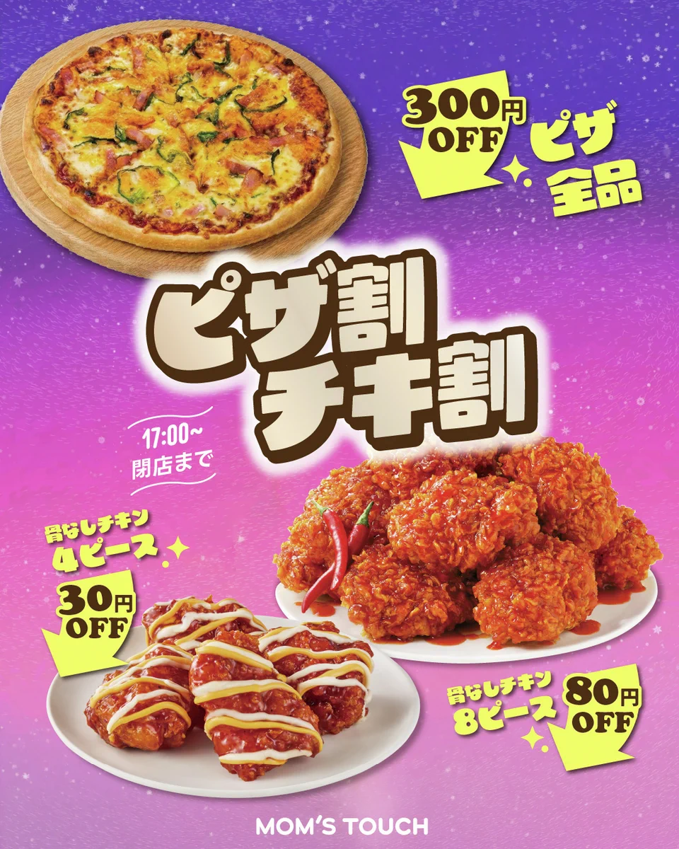 マムズタッチ on X: 