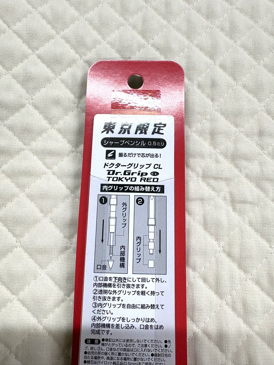 nagahama_shoten's tweet photo. #東京限定 #シャープペン のご紹介です
#ドクターグリップ 0.5 2色ございます
#パイロット #pilot https://t.co/NHS8uKE8lI