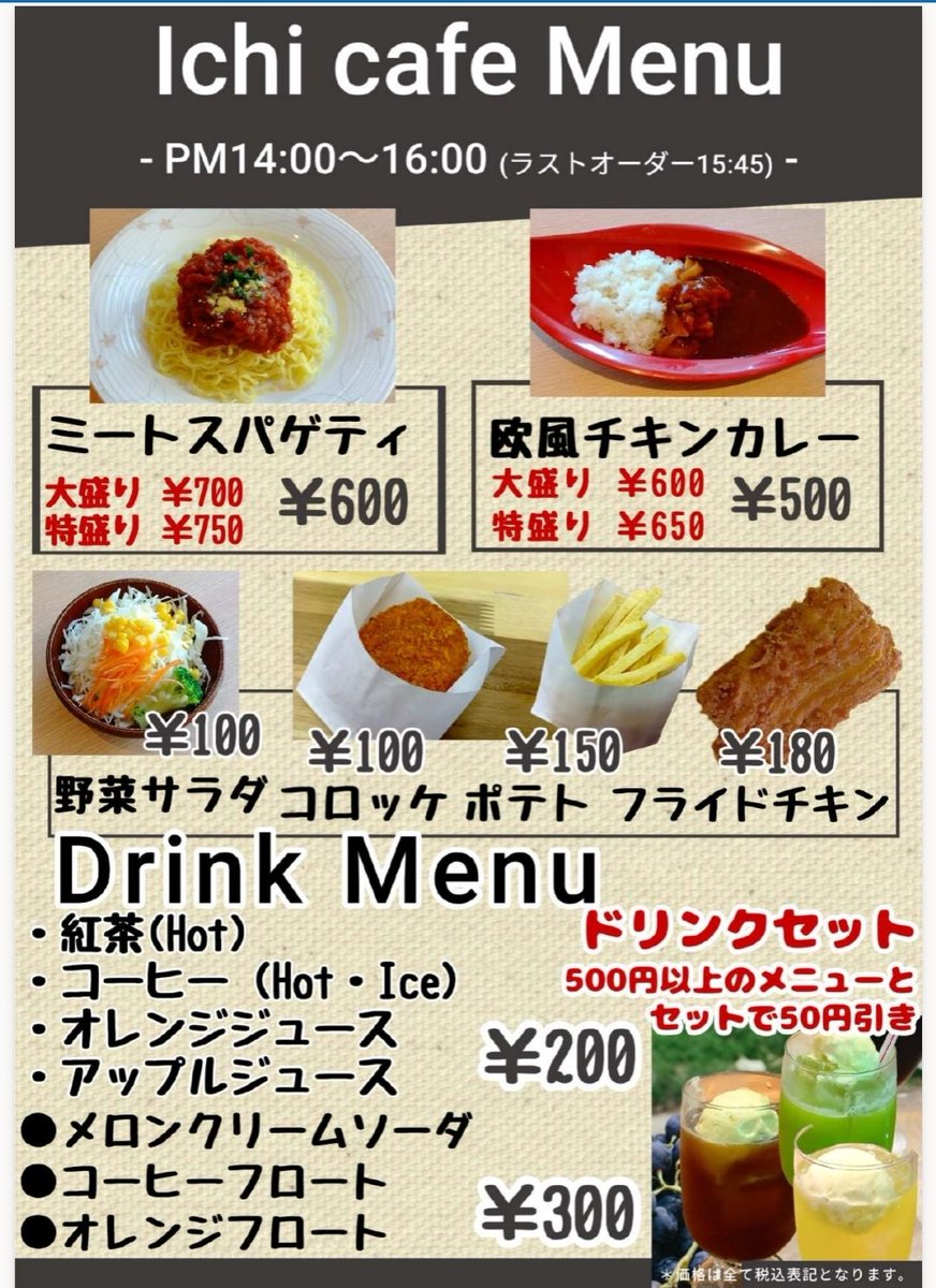 HCU_ichipeer's tweet photo. 喫茶も営業中です☕️🌿
フライドチキンが新登場🐔
おやつや軽食にぴったりです！！ https://t.co/GSqCtNp21u