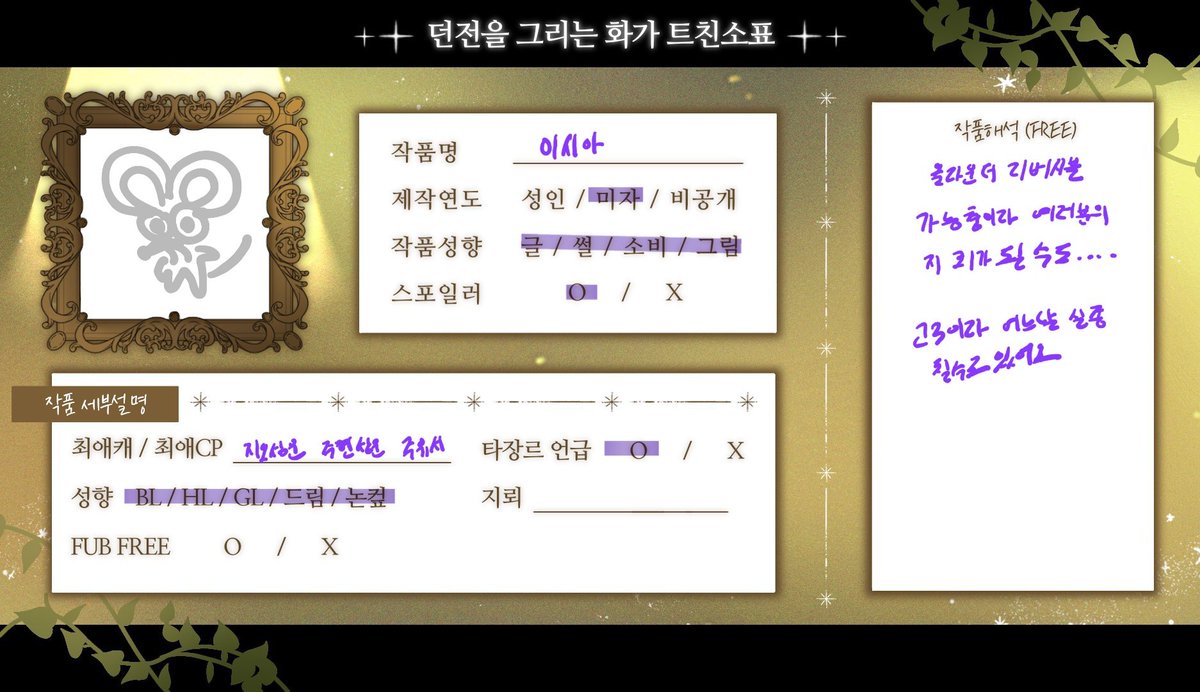 isialeelee's tweet photo. #던그화_트친소 
췸글쥐 세 작품 모두 덕질합니다 
가능충 of  가능충 온갖거 다 먹으니 지뢰있으신분들은 피해가시길 바래요 https://t.co/TGlaMyhBe7