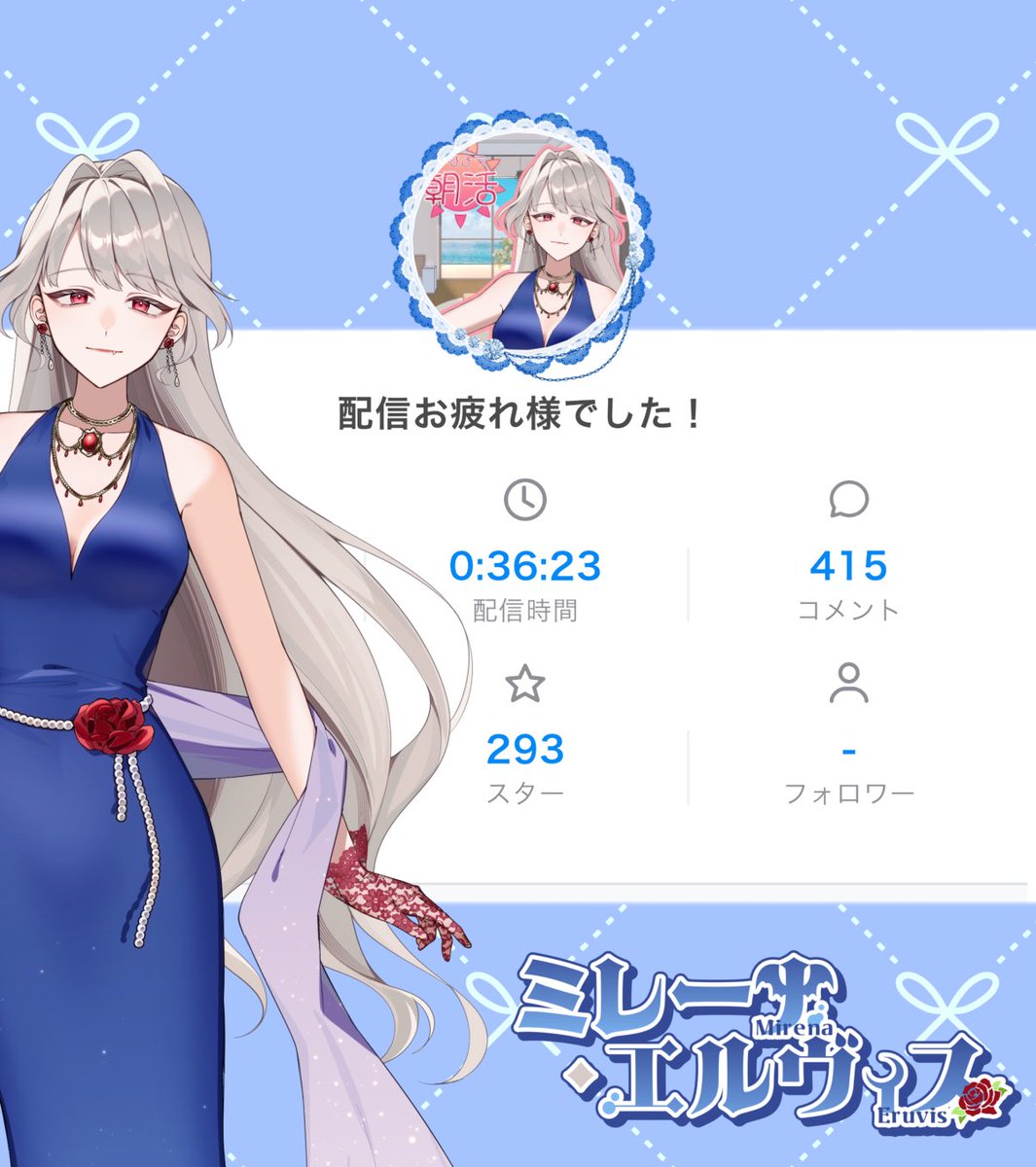 mire_na09's tweet photo. #みれなと夜更かし 
ｵﾊﾖｫ⤴︎︎︎枠に来てくれてありがとうございました✨️
朝からセミの音が聞こえて
いよいよ夏が始まったなって感じ⤵️🌀
蝉の声を聞くだけで暑くなれるよね
れーなもSwitch2欲しい！
トモコレしたい😭😭😭😭😭 https://t.co/8GA7rUu7Hz