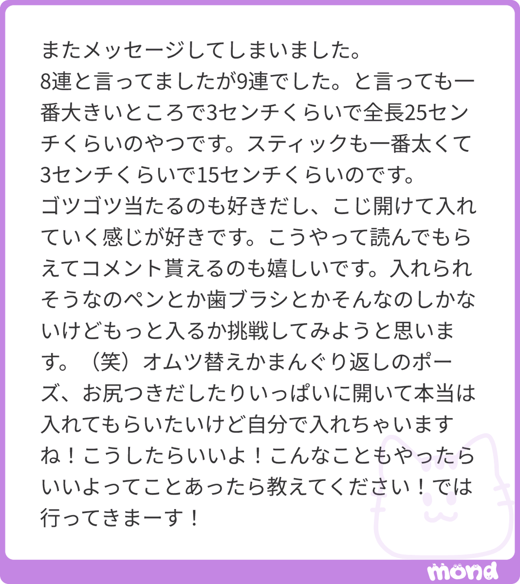 enemafan's tweet photo. 9連、長めのやつですな
直径3cmでも、別のを追加していったらキツキツですよね

趣旨は異なりますが
100均のおもちゃコーナーにあったりする、小さな水風船
それで適度な水風船を作ってから、お尻にねじ込むって…

(残り93文字)
#mond_enemafan https://t.co/ZMmb8nluax