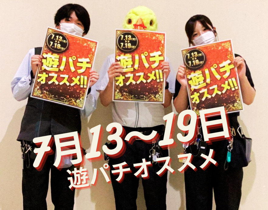 ダイナム福岡柳川店 tweet media