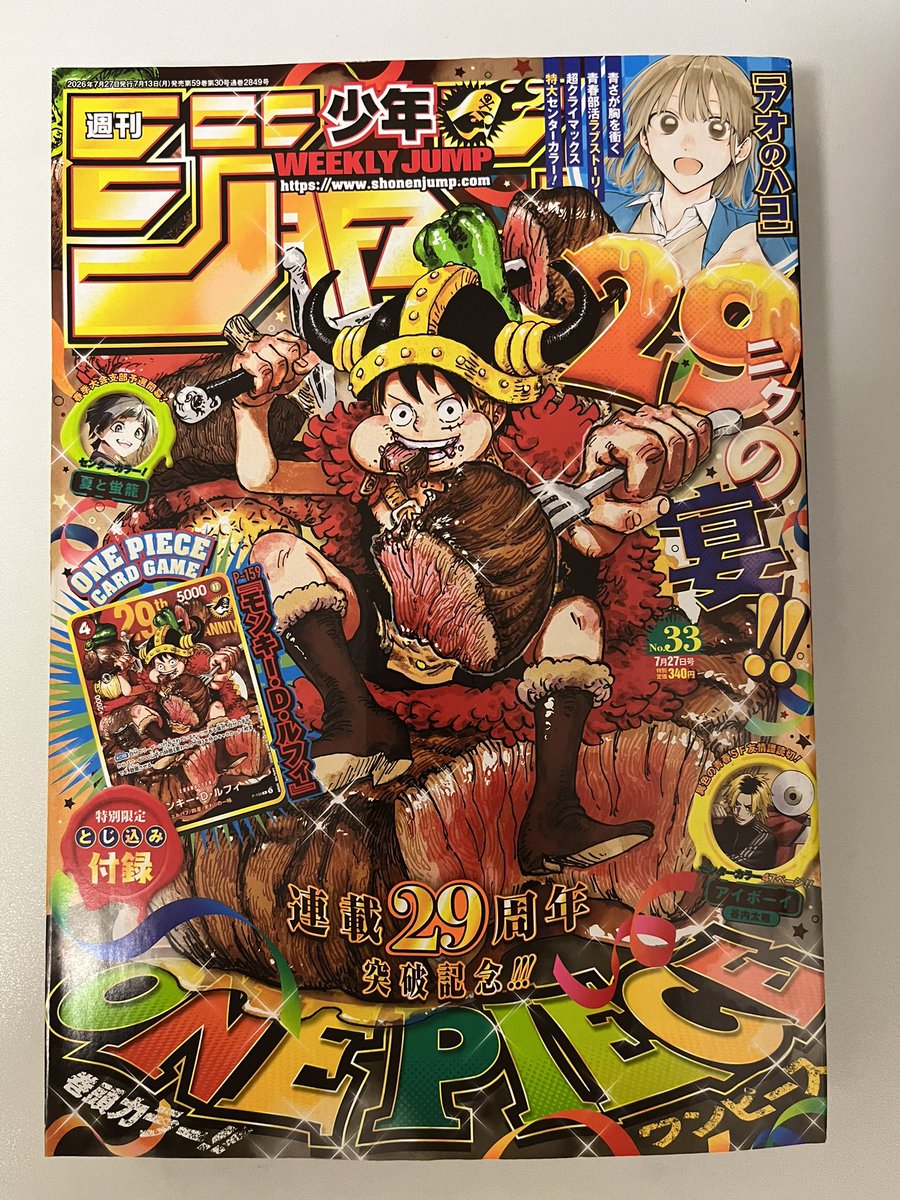 3_manselll's tweet photo. コンビニからジャンプが消える日

近場のコンビニでは、店員さん曰く
海外の方が集団で入店して買い占めようとされたり、色々大変だったご様子で🙇

大変な状況のなか購入させて頂き
ありがとうございました🙏 https://t.co/Z3Bv43O7Z4