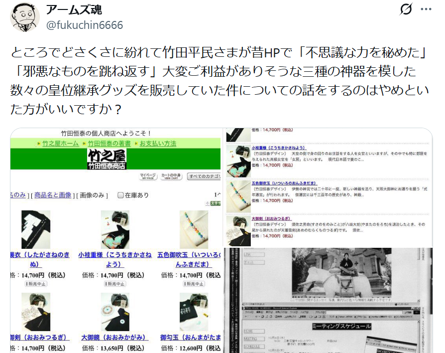 LPGadvisorJP's tweet photo. 皇位継承グッズを販売していたらしいです。 https://t.co/tKoQZVz4Bw