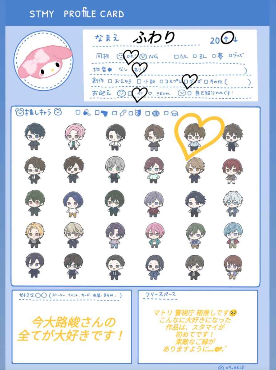 huwari2002's tweet photo. テンプレお借りしました🫶🏻️💗

❤︎┈お友達探し┈❤︎

最推し 今大路 峻さん

同担様◎他担様◎

♡&amp;↺でお迎えいきます🐰

リトリン有り🙂‍↕️💞
https://t.co/3A6iMxkpmU

素敵なご縁が
ありますように…✨

 #スタマイ履歴書
#スタマイ好きと繋がりたい https://t.co/J8FMnbtJys