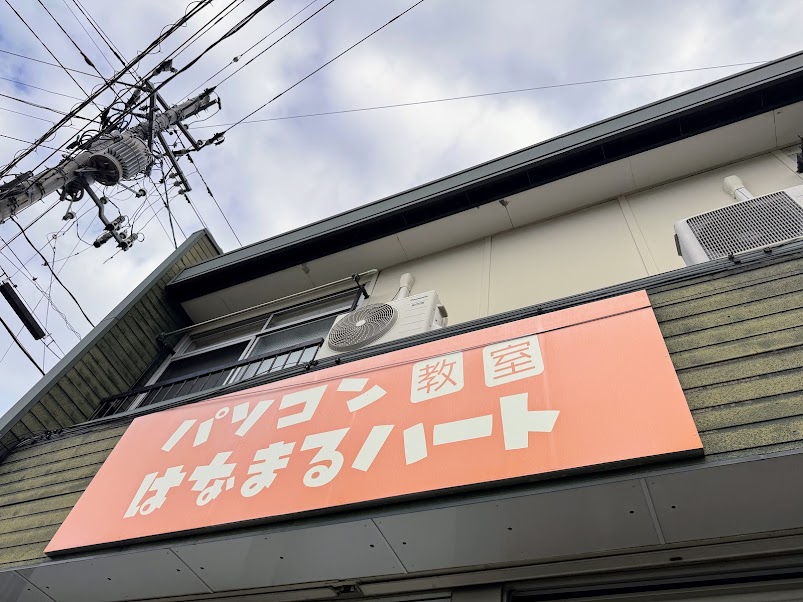 pc_hanamaru's tweet photo. おはようございます🌞
今日の盛岡は曇り☁
今週は土曜日までの営業です！今日も元気に頑張ります🔥
＃盛岡   ＃パソコン ＃教室 ＃MOS  ＃資格 ＃企業公式が朝の挨拶を言い合う ＃企業公式相互フォロー ＃生徒さん ＃シニア ＃初心者 ＃講座 ＃人生の旅 ＃自分史  ＃終活 https://t.co/33CcfikMRy