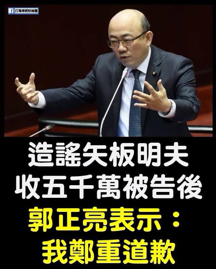 chndwi65697543's tweet photo. 大街誣賴，小巷道歉
國籍和智庫募資這種一翻兩瞪眼白紙黑字的事情都能胡說到底還有什麼這傢伙辦不到？ https://t.co/h16gOz4vaJ
