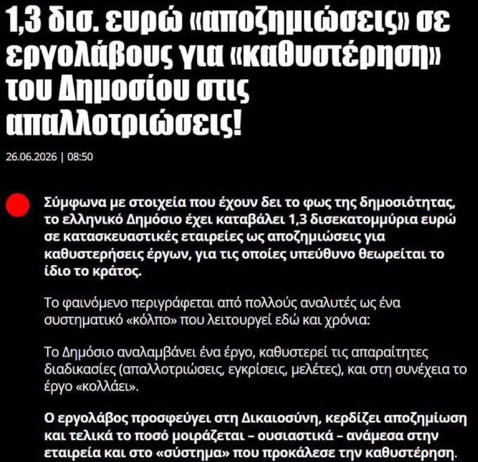 SinodinosP's tweet photo. Ισχύει ότι πληρώσαμε 1.300.000.000€ σε εργολάβους για αποζημιώσεις
κύριοι @christosdimas
 @kyranakis
@_n_tachiaos;

Οφείλετε να απαντήσετε και ίσως να λογοδοτήσετε. https://t.co/EQ25bCnKT7