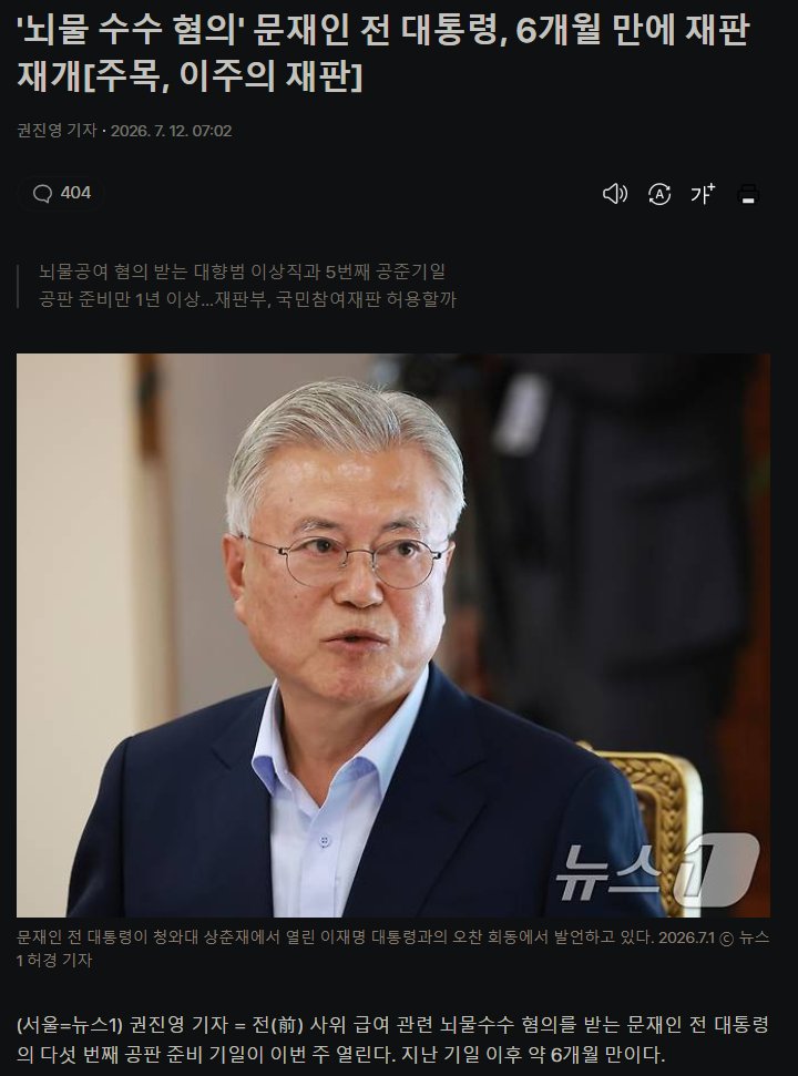 jnjfilm's tweet photo. 검찰이 이런 짓을 하고 있는데도 보완수사권 주자고? https://t.co/ZHVRZHRoOy