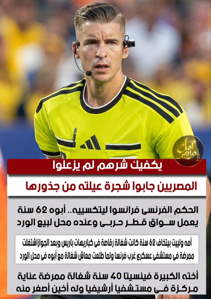 jailan_ashry's tweet photo. #المصريين يكفيك شرهم 👹 https://t.co/E1dnoxAGLm