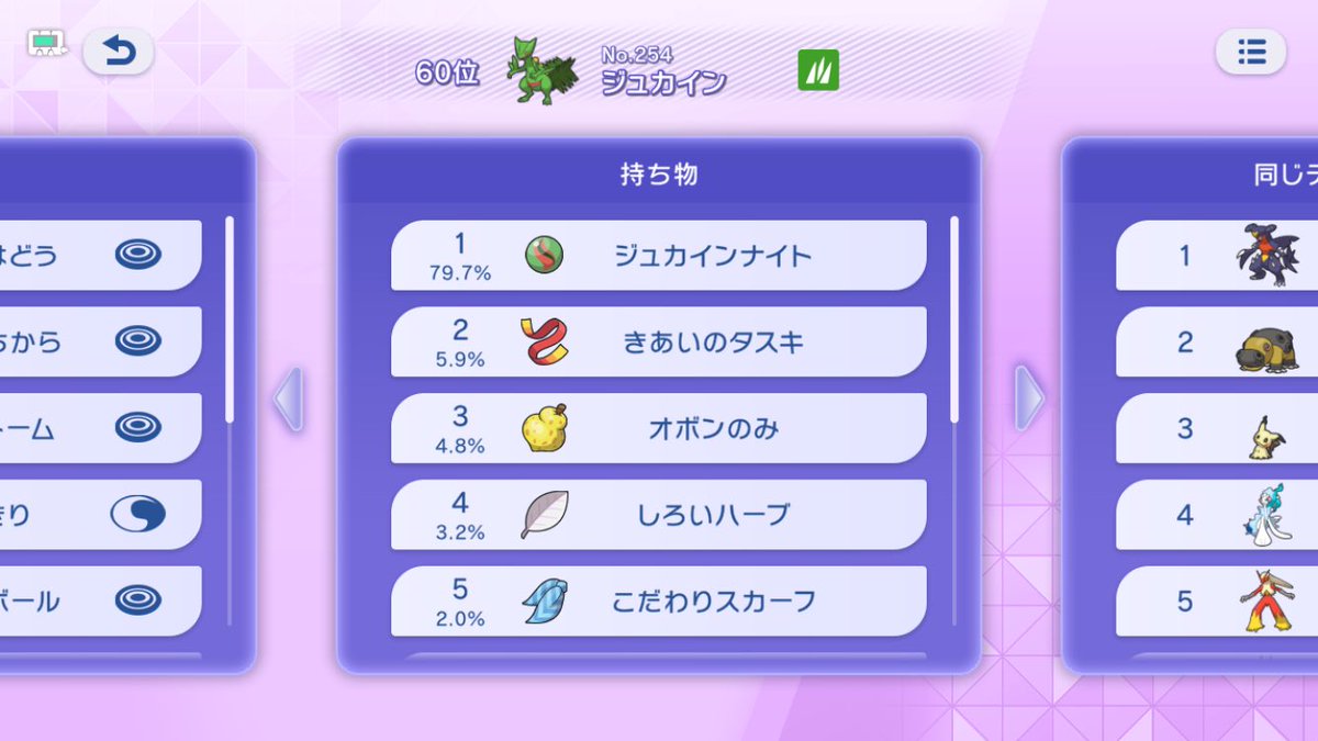 joe_ohtsui's tweet photo. バトルパス報酬でもらったジュカインの育成方法、どうするのがよいのでしょうか
バトルデータによれば臆病CS振りでりゅうのはどう/だいちのちから/リーフストーム/しっぽきりが標準装備のようです
しっぽきりでサイクル回して、終盤はメガシンカ高速アタッカーとしてスイーパーみたいな立ち回りか https://t.co/jFd64HH8ya