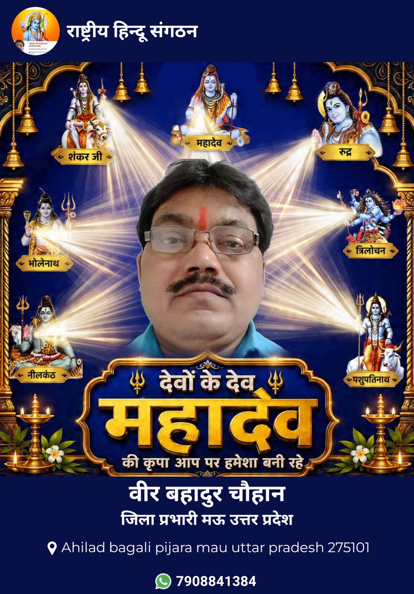 हिन्दू वीर बहादुर चौहान - (जय श्री राम) tweet media