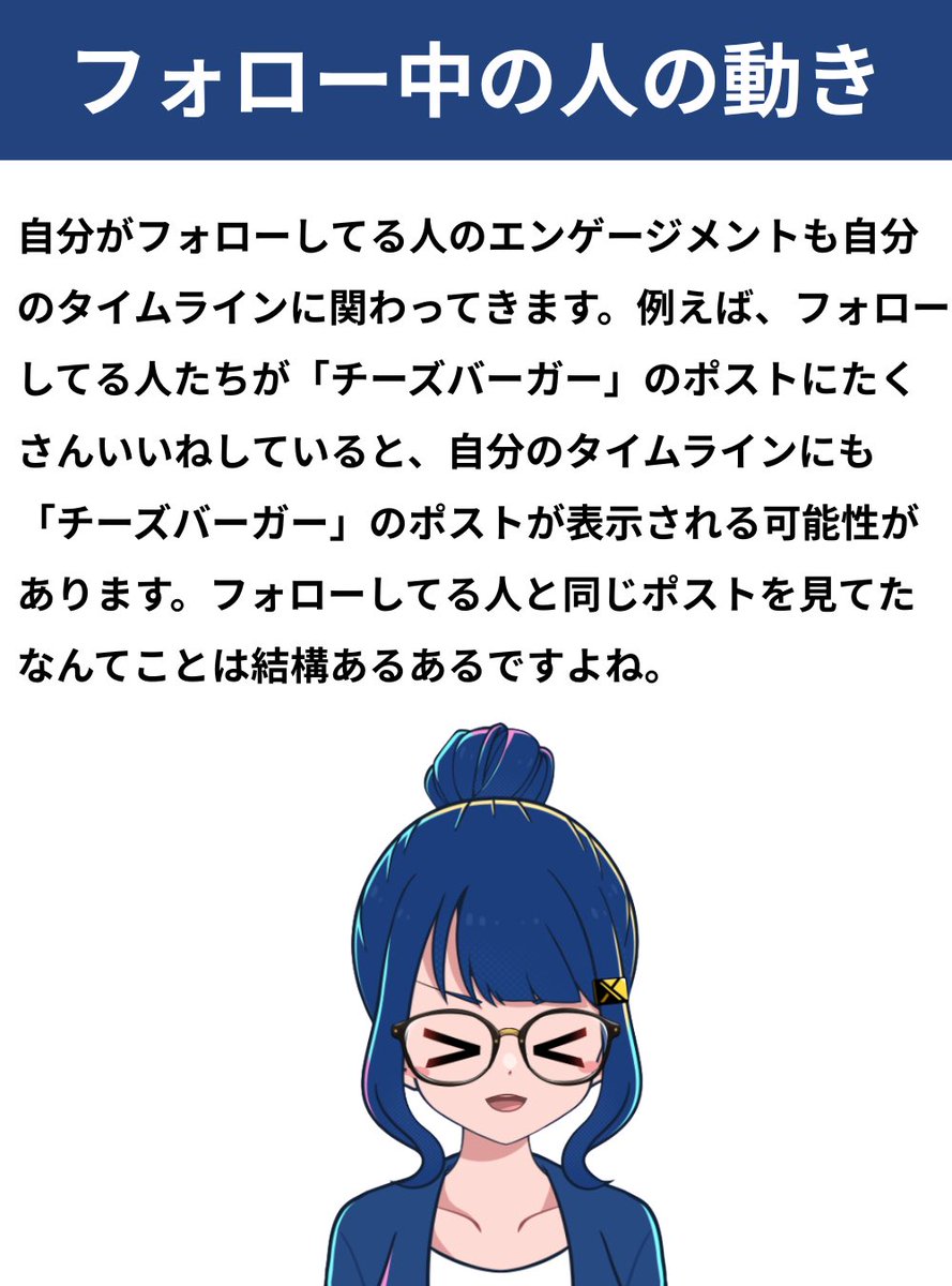 BPM650EX's tweet photo. Xのおすすめタイムラインに出るポストはこんな理由で決まる4選 https://t.co/3GvupAtJvw