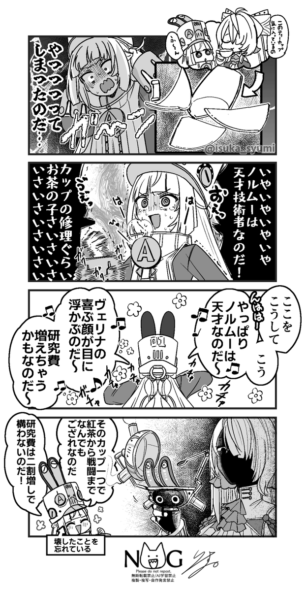 isuka_syumi tweet picture