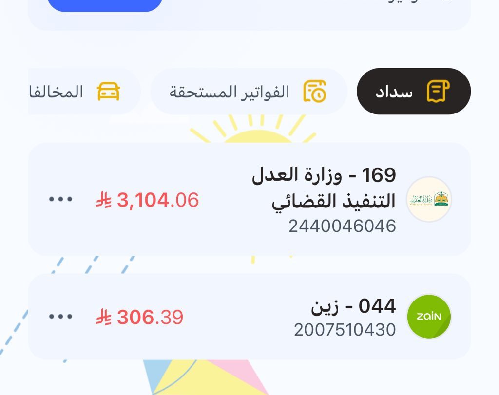 maram8040's tweet photo. @asaAssdf تصدق بما تجود به فإن الصدقة بابٌ للخير والبركة، وهي من أحب الأعمال إلى الله تعالى
من ترك شيئا لله عوضه الله خيرا منه ❤️🙏🏻

1️⃣

رمز السداد : 169
رقم الفاتورة : 2440046046
مبلغ : 3104 ﷼
 تقبل من 50 ﷼

2️⃣

رمز السداد : 044
رقم الفاتورة: 2007510430
مبلغ : 306 https://t.co/fPuK8KbSSy