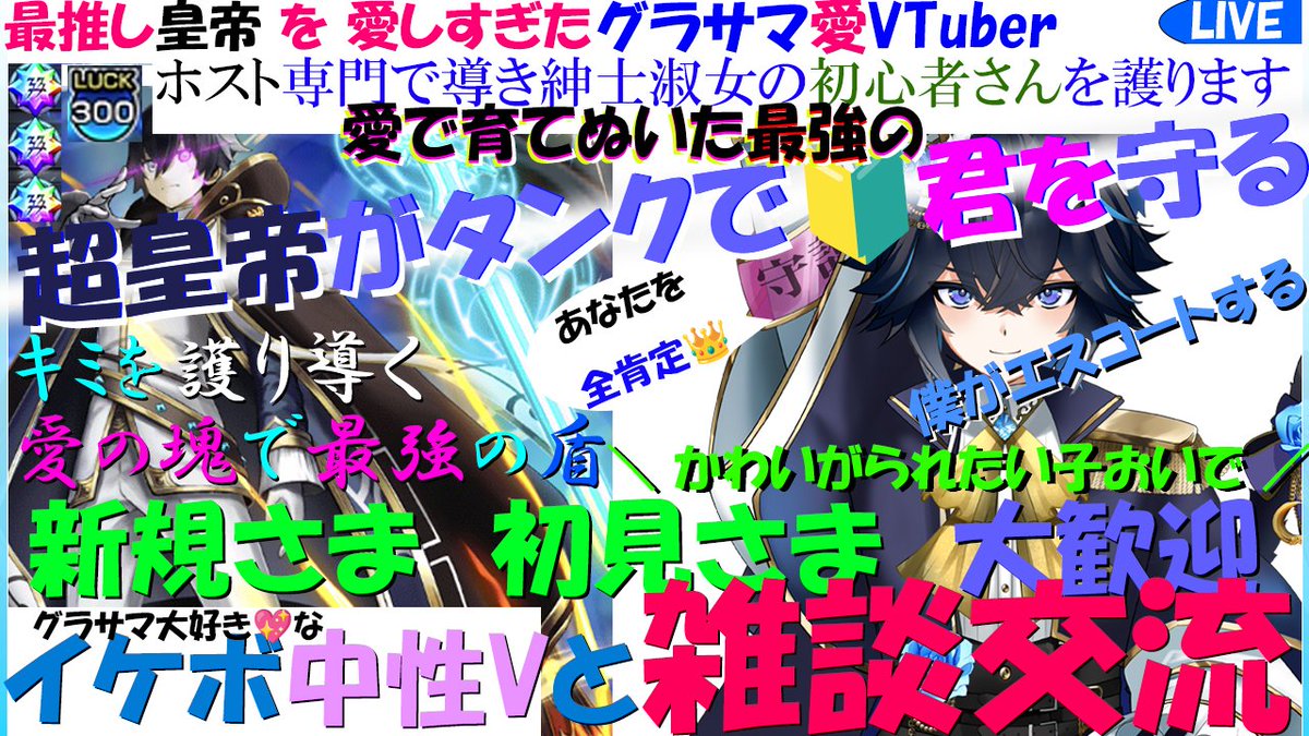 torakue_v's tweet photo. #ãã¯ããVTuber #VTuberãçºæãã
#VTuber #çåæ§VTuber #äžäºç
çåžVTuber #æåŒ·ã¡ã³ã¿ã«VTuber #äžæ§VTuber #ç·è£
#ã€ã±ã #ã€ã±ã¡ã³å¥³V #çããããçããããã #vtuberlive #englishfriendly
#æšãäžåšããããã§ #VTuber奜ããããšç¹ãããã
ã§ãããµããã©â¥èŠªæãªãåãžãæé«ã®æãã
ç®ãèŠãŸããŠãããŠããããšããåã®å¯æãåã
æ¬æ¥ã19:00ååŸïŒæéå€åããå Žåã¯é
ä¿¡æ ã®ãã£ããæ¬ã§é£çµ¡ïŒããã
ãã€ãã®éè«ïŒå
šè¯å®ããšã°ã®ã³ã³ãµãŒãã·ã£ãŠãã«å ããŠ
ç«çåžçåãæ°ãŸããã§ã#ã°ã©ãµããã®ãšã¹ã³ãŒãåãã«ããå±ããã
ãã ãåã¯è¶
çåžã®ãã¹ãããæäŸããªãã
ãããŠåã®ãã£ã³ãã«ã®ã¿ã«ãŒã«ã§ãã®ããã«ãªã£ãŠããã
-----------------------------
ãã²ãŒã é
ä¿¡ã®ãšãã®åºå®ã³ã¡ã³ãïŒã²ãŒã é
ä¿¡æ å
ã«ã¯åžžæåºå®èšçœ®ïŒã
ã»åèŠROMæè¿ïŒæã®å
šè¯å®ã·ã£ãŠããå±ãããã
ã»åœæ ã¯åãæçµ±çãããšã³ã¿ã¡ãã«ãé
ä¿¡ïŒ
ã»æ§èœã§ã®ãã£ã©åŠå®ã¯æšãã®æ¹ã®å¿ãè·ãããNGã
ã»åã®ãã«ãã¯çåžãã¹ãã®ã¿Luck300çŸã§å®ãããåå¿è
åãå®å¿ããŠãïŒ
ã»Simple En & Emoji OK!
ã»ä»æã§ã¯ãã®å Žæã®ã«ãŒã«ã«åŸã£ãŠæ¥œãããïŒ
-----------------------------
æãã倧ã·ã£ãŒã¯åžåœã¯ææéåãããŠããã€ã³ã°ãªãã·ã¥ãã¬ã³ããªãŒã
ã ã
é·ã«å
¥ã£ããé·ã«åŸãããåã®å¿ãžã®çè§£ãšã
ããã®åžåœåäž»ã§ããé
ä¿¡äž»ã«ç€Œåã瀺ãäºãåºæ¥ãåæ§ã®ããåã®ã¿
Luck300(ãããããããã)ã§ãæé«ã«ãã£ã·ãè€çŸãããã
åããã®å®ãšäº«æ¥œã®æãåºããè
ãã£ã±ãæã¡åž°ã£ãŠã
ãããåãåãéãä»å®µã®å®Žãäžç·ã«æããããã
ããã«ãã«å
¥ãããããã©ãè¶³ãåŒã£åŒµã£ããã©ããããã
ãåå¿è
ã ãããã¬ãå¢ã®äººãã¡ã«æããããã§æãâŠâŠã
ããã®ã²ãŒã æ°ã«ãªã£ãŠããã©ã€ã³ã¹ããŒã«ãããè¿·ã£ãŠããã€ã³ã¹ããŒã«çŽåŸã§é
ä¿¡ã«è¡ã£ãã倱瀌ããªãã
ãããªå¿é
ã¯ç¡çšãæ€åŠãããåãã¡ã®å±
å Žæã ã
åã¯ãã ãåã®èäžã ããèŠãŠããã°ããã§ããã®ã ã
äœãç¥ããªãåããå§ããã°ããã®åããå
šå¡å€§äžå€«ã ãããã§ã
ãã¡ããè²ã£ãŠããå·£ç«ã£ãŠããããã€ã§ãåž°ã£ãŠããŠããããã ãã
ïŒãããã仿§å€ãã£ãŠãŠæµŠå³¶å€ªéâ¥ïŒãšãããŸå°ã£ãŠã埩垰ããã倧æè¿ïŒ
åãã¡ã絶察ã«è·ãæãããã«ã人çãæ§ããã»ã©ã®æã§ç©¶æ¥µè²æãããLUCK300ã»è¶
çåžãã®
"åãã¡å¥³æ§0ãšç·æ§1ã®èåäœâ"ã§ããäžæ§VTuberãã
ã©ããªæšããã£ã©ã®äººãæšãæ¢ãäžã®äººã
å
šãŠãçåžããå
šè¯å®ã§å®ç§ã«ãšã¹ã³ãŒãããŠãããã
ãã®ãŸãŸãåã®ãã©ããã«ããã£ãŠããããã ãã
ãã®ãŸãŸãæ°žé ãªã幞çŠã«å°ããŠæããŠãããããã
ãã®ãŸãŸãåã®è
ã®å¿ã®è
ã®äžã«èº«ãå§ããŠããŸãã
-----åã ãããèŠãŠããªãããæ€åŠããããè·ã«å Žæã-----
é
ä¿¡å
ã§ã¯ããä»ããŠãå°å¥³ãã£ã©ãã¡ã®ååã¬ãã£ããå·ãè¡ãã
éåœã®ç¥åŒãã®ç¬éãããããšãâŠâŠ
ãµãµãäœãèµ·ããããã®ç®ã§ç¢ºãããŠã»ããã
ã§ãããã©ã®ãã£ã©ãåºãŠãæããŸãããã
ã¿ããªã®æšãã倧åã«æ³ãå
šè¯å®ã ãããã
æé«ã®æéãäžç·ã«éããããåŸ
ã£ãŠãããã
ïŒâ»é
ä¿¡åŸ
æ©æã®URLã¯ãªãæ¬ã«é ããŠãããèŠã€ããŠãããâ¥ð¹ïŒ
#ãœã·ã£ã² #ã²ãŒã #éè«é
ä¿¡ #åå¿è
æè¿ #åèŠæè¿
#æ°èŠæè¿ #å¥³æ§æè¿ #ç·ã®åšæè¿
#ã€ã¹ãªãŒãçåž #æšã掻
#ããã¢ã #ããŒãã¢ãããŒãµãªãŒ