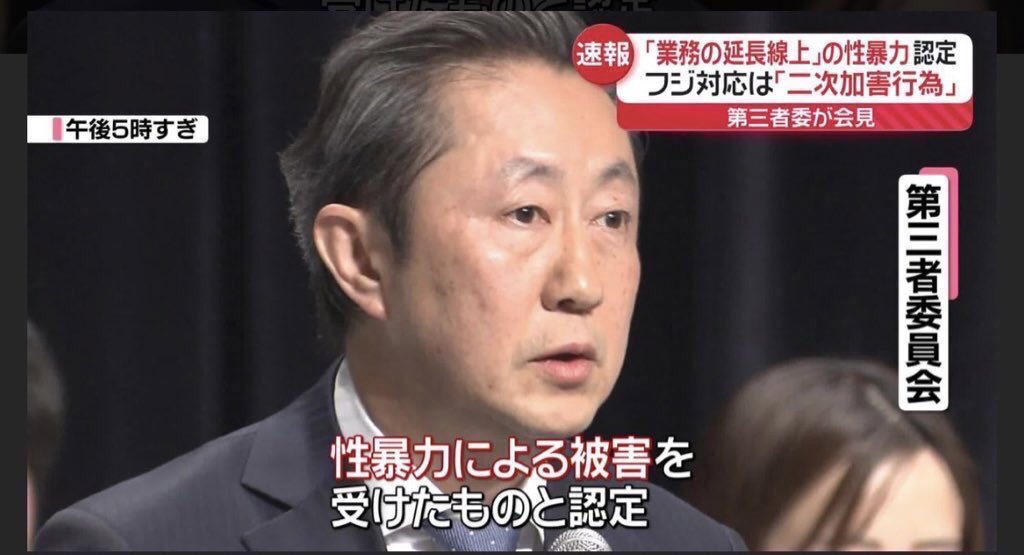 toko701554581's tweet photo. 全ての弁護士は正義の味方だと思ってた　違うのね
弁護士は金を出す人の味方

そのためには顧客に不利な部分を隠し　
相手に不利な状況をつくる

フジテレビ第三者委員会報告書は　個人の人権を侵害するような調査のやり方が見て取れるから　
いまなら見方が変わるよ https://t.co/v4l84hUCGF