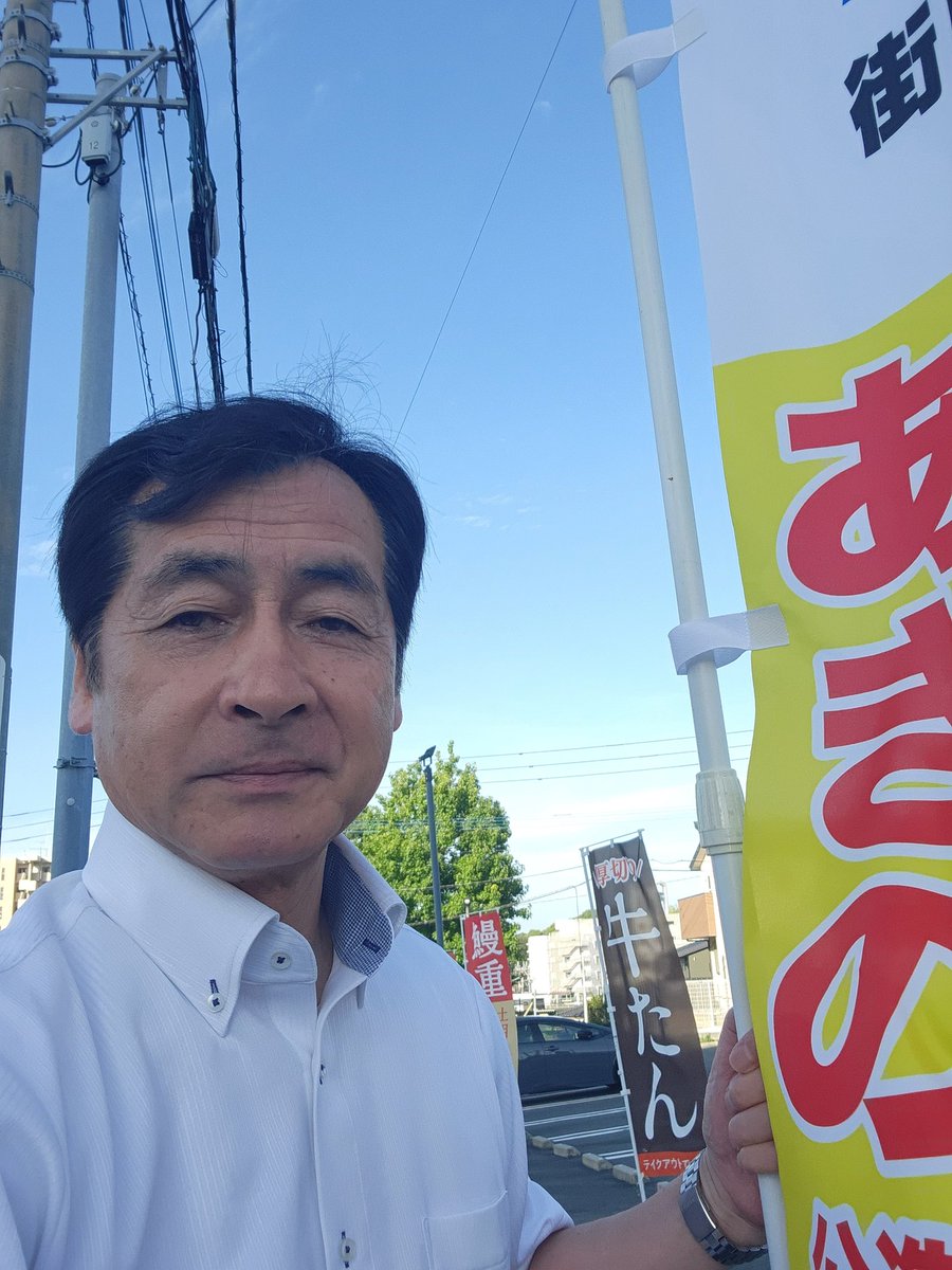 nok_mrkm's tweet photo. 7月13日（月） おはようございます。

朝から厳しい暑さとなっています。こまめな水分補給を心掛けるなど、熱中症には十分ご注意ください。

今週も暑い日が続く予報です。体調管理に気を付けながら、一週間頑張ってまいりましょう。

#北九州市議会議員 #八幡西区
#村上なおき
#楠木一丁目交差点 https://t.co/iMeBSa7vbR