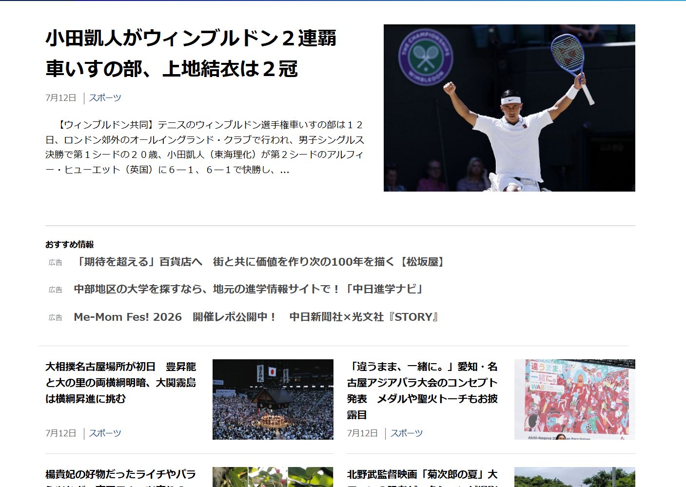 活動歴および当時の関連ビジュアル記録
