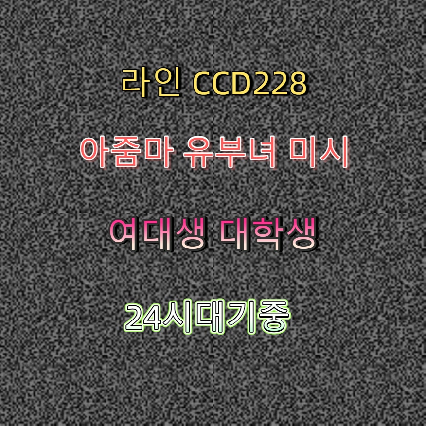 jblt6970's tweet photo. #은평 #은평조건 #ㅈㄱ #은평ㅁㄴ #ㅁㄴ 🈁 https://t.co/bEedCEK4vJ