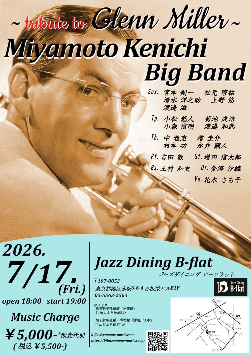 memipapa's tweet photo. 今週末となりました。
7/17(金)19:00〜
まだ予定が決まっていない方は是非！
お越しください。

#グレンミラー
#グレンミラー音楽
#BigBandJazz
#MiyamotoKenichiBigBand https://t.co/SvIGETjqQb