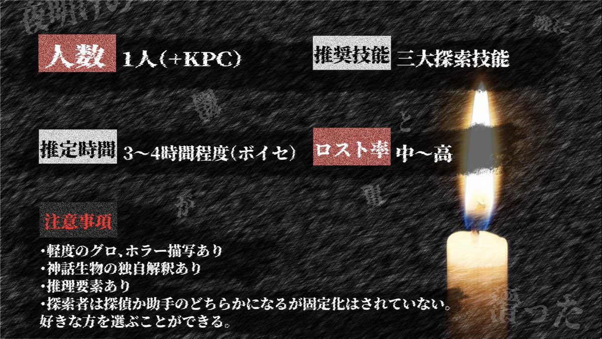 nanashiSanc0's tweet photo. 【CoC6th】
「かごめ、かごめ　〜籠目百物語〜」

小説"籠目百物語"の世界に閉じ込められた探索者たち。脱出の手掛かりは地の文に有り。

◼︎謎解きメインのホラーシナリオ
◼︎夜一日でサクッと
◼︎タイマンor2PL(継続も可)

7/13　1日限定で無料公開中

↓Booth
https://t.co/LM6qAqpfTV https://t.co/vkcfSnUsBi