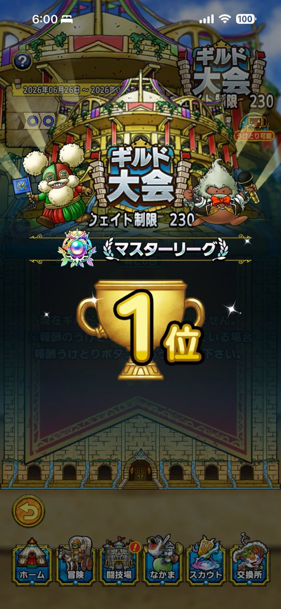 gary26926724's tweet photo. 久しぶりギルド一位
対戦した方ありがとうございます♪
今日報酬もらってやっと悪魔の王手に入れた
天井コースでした🥺
6周年神引きお願いします。
🟢パーマチケット当たって欲しい！
運営さんよろしくお願いします。
#ドラクエタクト6周年 
#ソフィア登場 https://t.co/zlhCeEaxh2