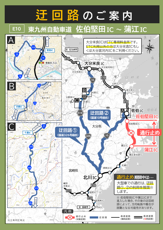 国土交通省 延岡河川国道事務所 tweet media