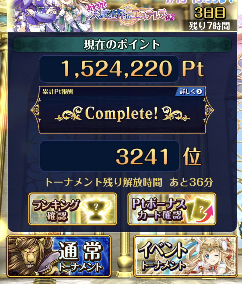 XueK28's tweet photo. #魔法使いと黒猫のウィズ #黒ウィズ
それなりに頑張ってると思うがこれが精一杯😓 https://t.co/9zr6fI6BIN