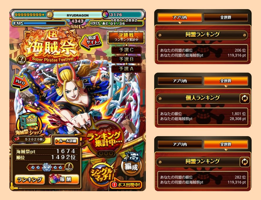 _ryuDragon's tweet photo. 超海賊祭お疲れ様です！
防衛が強すぎて、2,000位入るのもかなり大変になってきましたし(-_-;) https://t.co/m8IscVtiZT