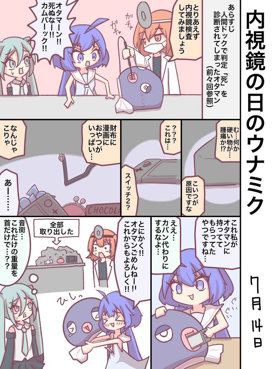 RinNyandara's tweet photo. 続き

【再掲】内視鏡の日とウナミク
#音街ウナ　#初音ミク https://t.co/XZiyJESzMS