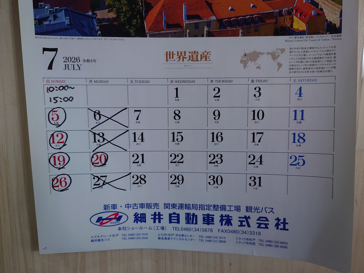 タンタン・5月～お休み  7/13月曜日 本日は、定休日でお休みとなります 明日、7/14火曜日より