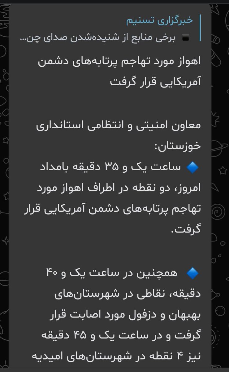 amir_got_sick's tweet photo. آمریکا جنوب کشور رو شخم زده، تسنیم تا ۲:۵۰ دقیقه یه پیام گذاشته که پرتابه خورده به جنوب 😐🤦🏻‍♂️

این رسانه رو کی کنترل می‌کنه؟ https://t.co/u0L8BGw01B