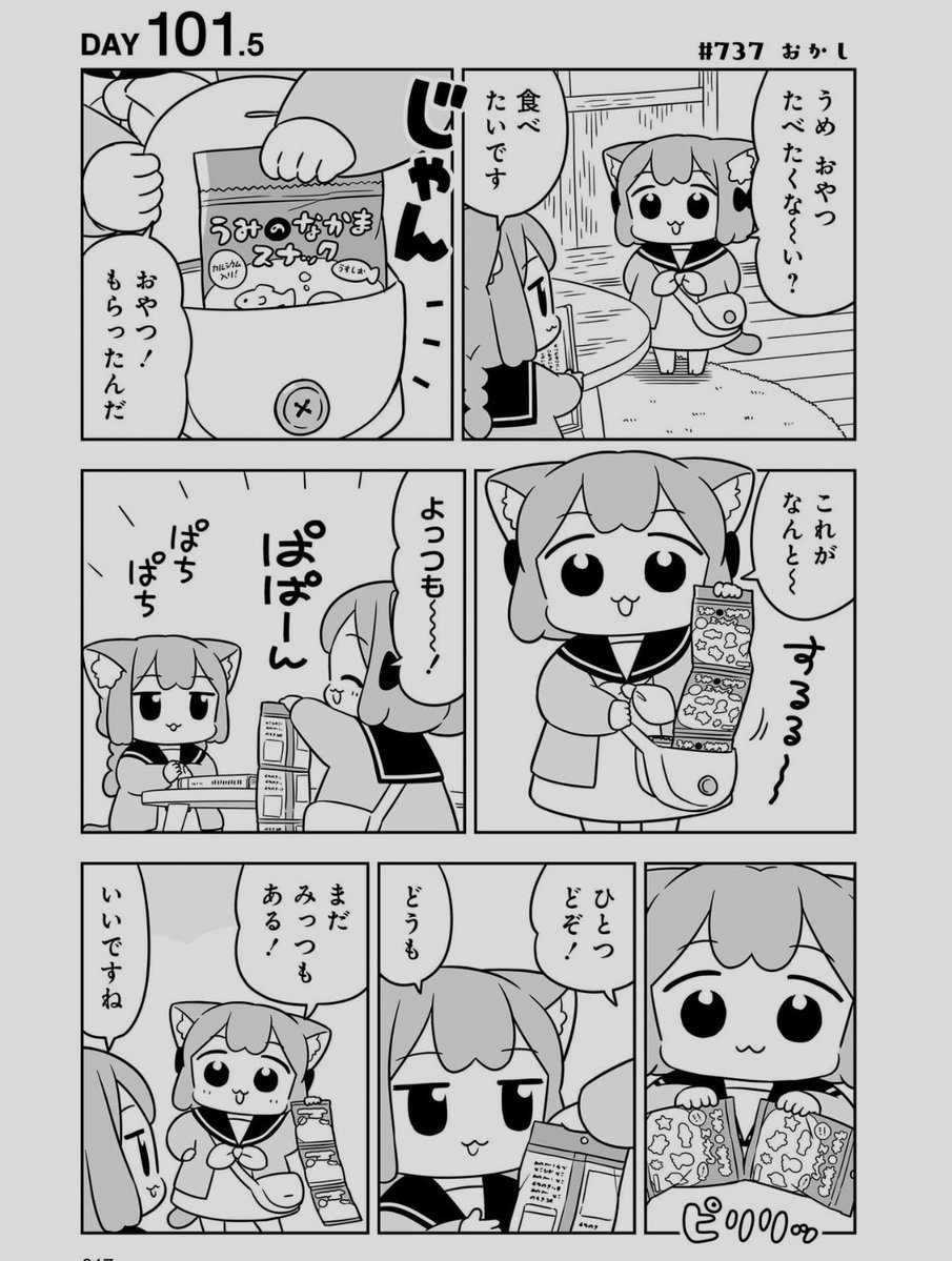 藤沢カミヤ☘11巻発売中 tweet media