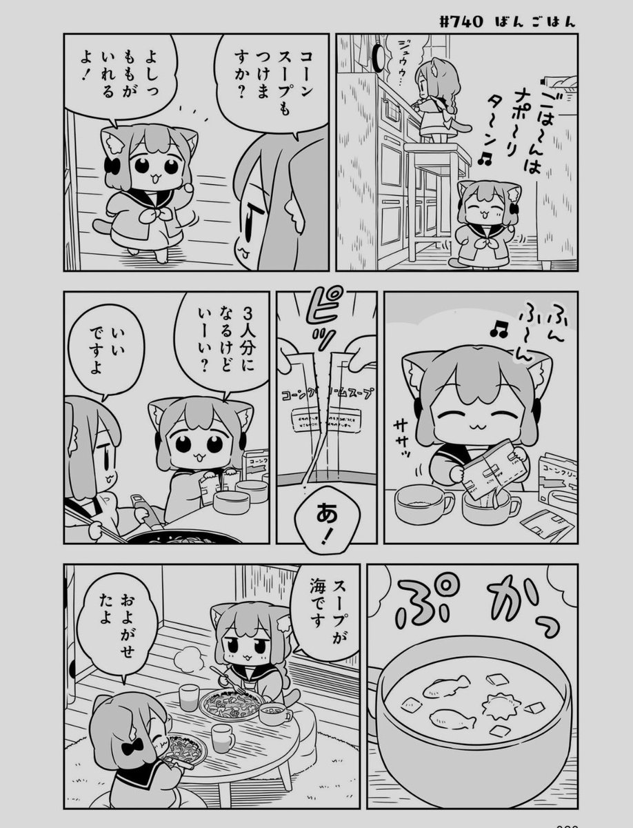 藤沢カミヤ☘11巻発売中 tweet media