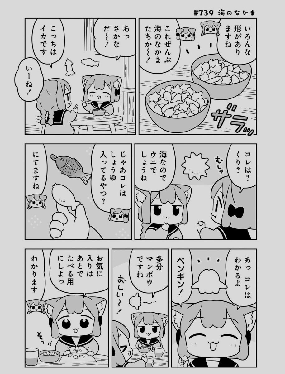 藤沢カミヤ☘11巻発売中 tweet media