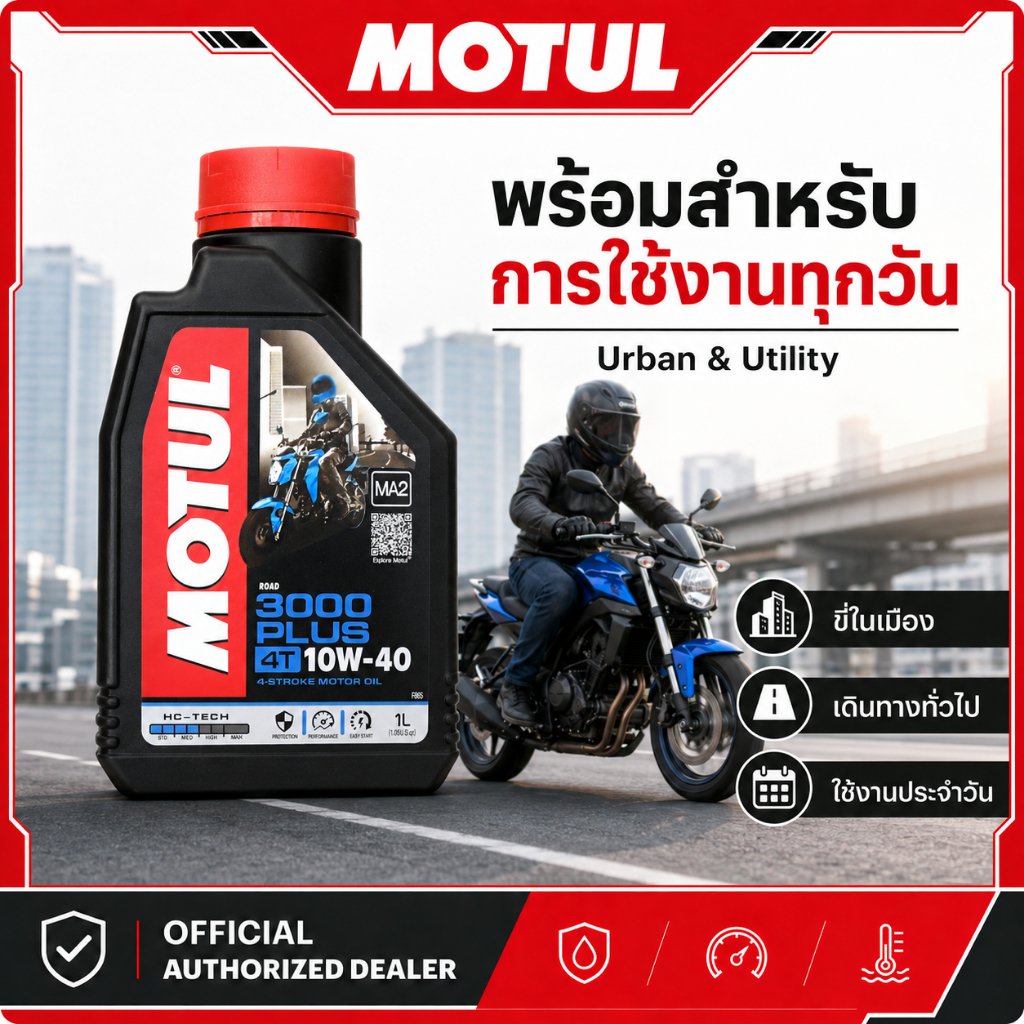 MXsur88687's tweet photo. ลองดู MOTUL 1L 3000 PLUS 4T 10W-40 น้ำมันเครื่องมอเตอร์ไซค์ 4 จังหวะ ขนาด มาตรฐาน MA2 ของแท้ 100% ในราคา ฿132 - ฿660 ที่ Shopee https://t.co/Kztx91wmM2 https://t.co/ZgyawfnJk3
