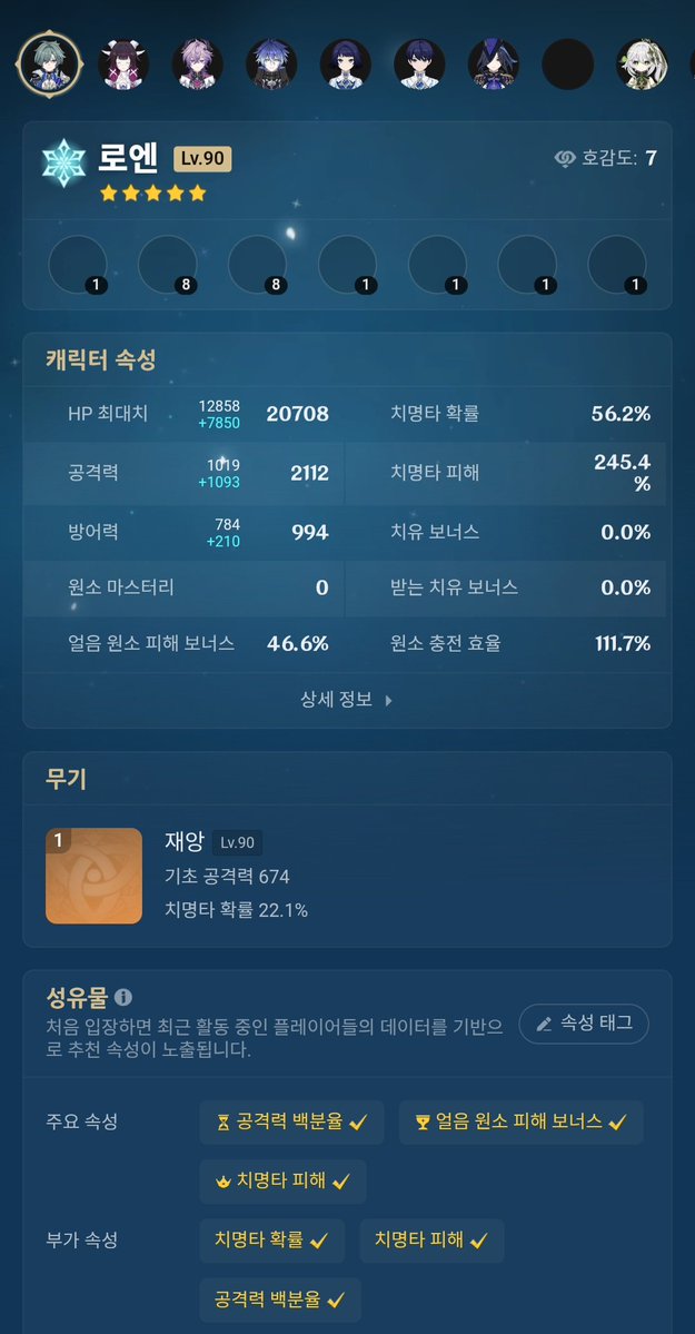 iy0553191's tweet photo. 이렇게 뜰줄몰라서 말을 덧붙이자면 로엔 세팅입니다.. https://t.co/96H0qkeOmb
