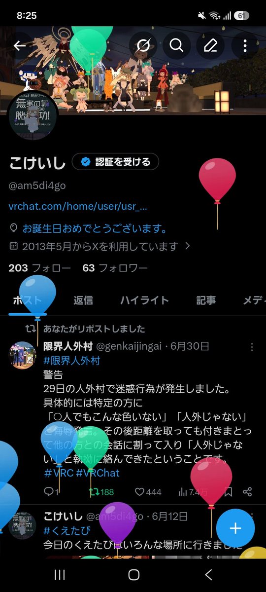 am5di4go's tweet photo. おはようございます
今日誕生日を迎えました
今日の20:30～21:30までフレオンにて誕生日ワールドを開くので良ければ
来てください https://t.co/OmJ3nRIwXg