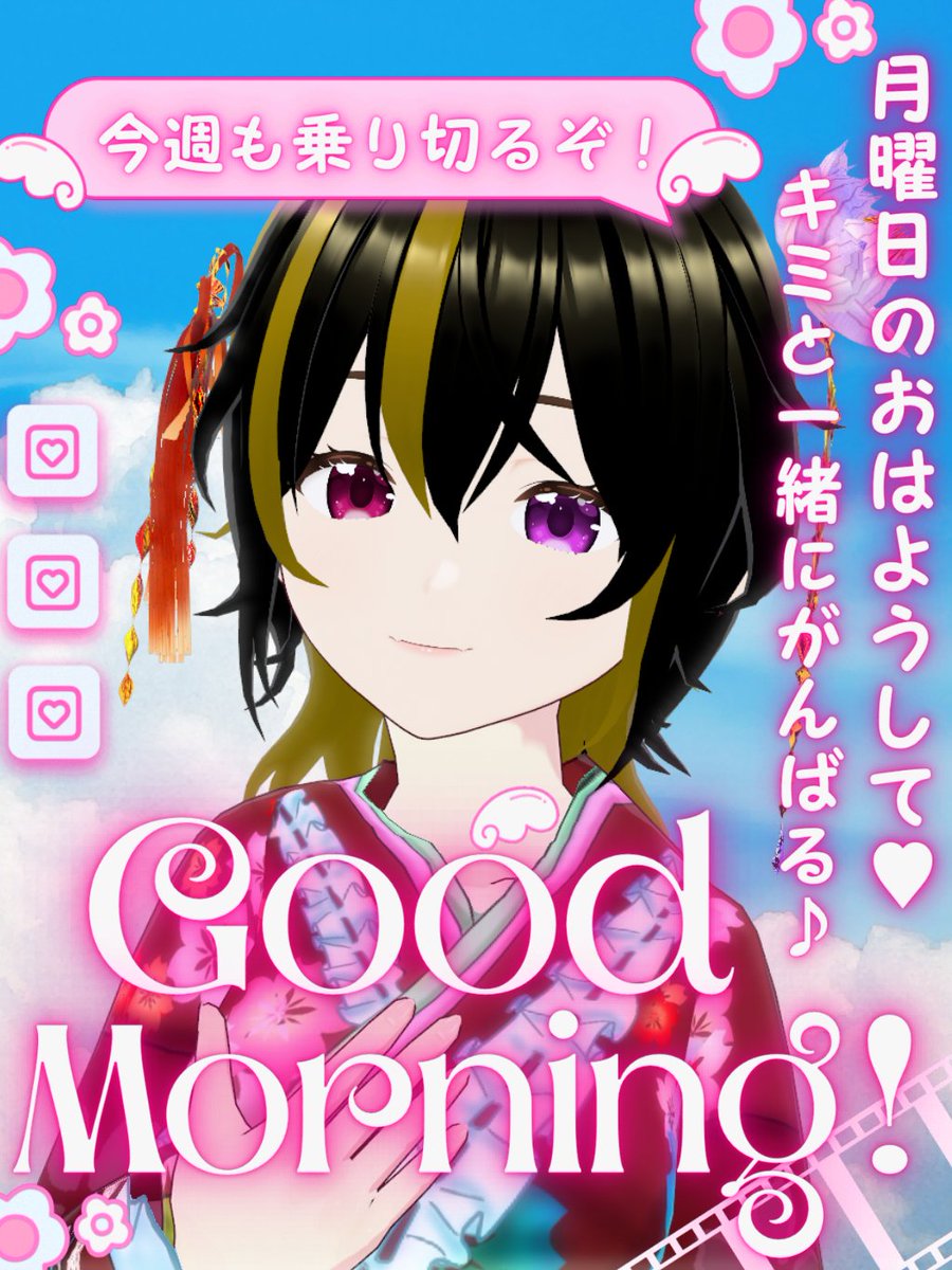 SenjuAzami's tweet photo. #おはようVtuber
おはようございます。
先週は体調不良で倒れてしまい、配信もおはぶいもお休みしておりました。楽しみにされていた方、申し訳ありません。
とりあえず熱は退いて、喉の痛みもだいぶ緩和されつつありますので、今週はちゃんと活動いたします。
予定表はまた後程。 https://t.co/z5EYKw0vCJ