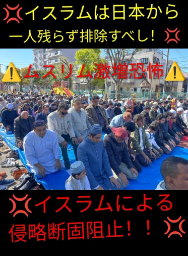 EbisuKs's tweet photo. @hezuruy ムスリムは日本から排除すべき‼
宗教を利用・隠れ蓑にした侵略‼
・彼らが土葬を主張するのは、征服しようとする国だけで、支配を示すための戦略
・イスラム教には多文化主義が存在しなし共存はない
・イスラム教徒は日本の文化を破壊し、自分たちの文化に置き換える
https://t.co/TVVQJrxj16 https://t.co/0E58G4tObR