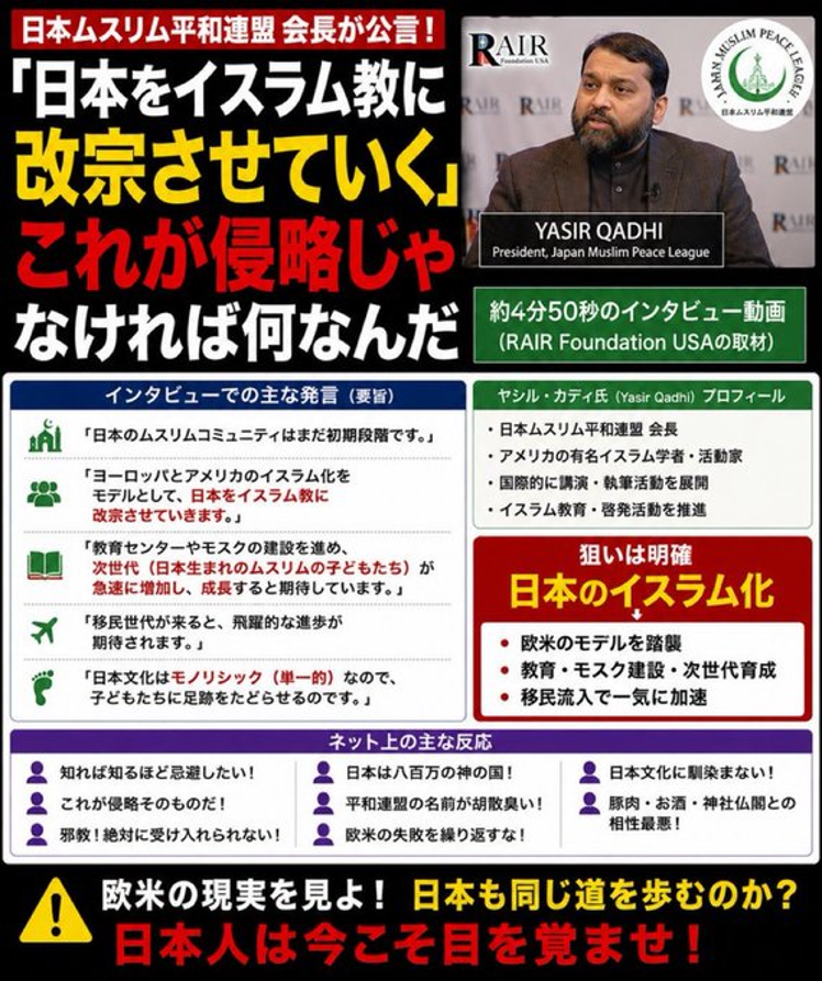 EbisuKs's tweet photo. @hezuruy ムスリムは日本から排除すべき‼
宗教を利用・隠れ蓑にした侵略‼
・彼らが土葬を主張するのは、征服しようとする国だけで、支配を示すための戦略
・イスラム教には多文化主義が存在しなし共存はない
・イスラム教徒は日本の文化を破壊し、自分たちの文化に置き換える
https://t.co/TVVQJrxj16 https://t.co/0E58G4tObR