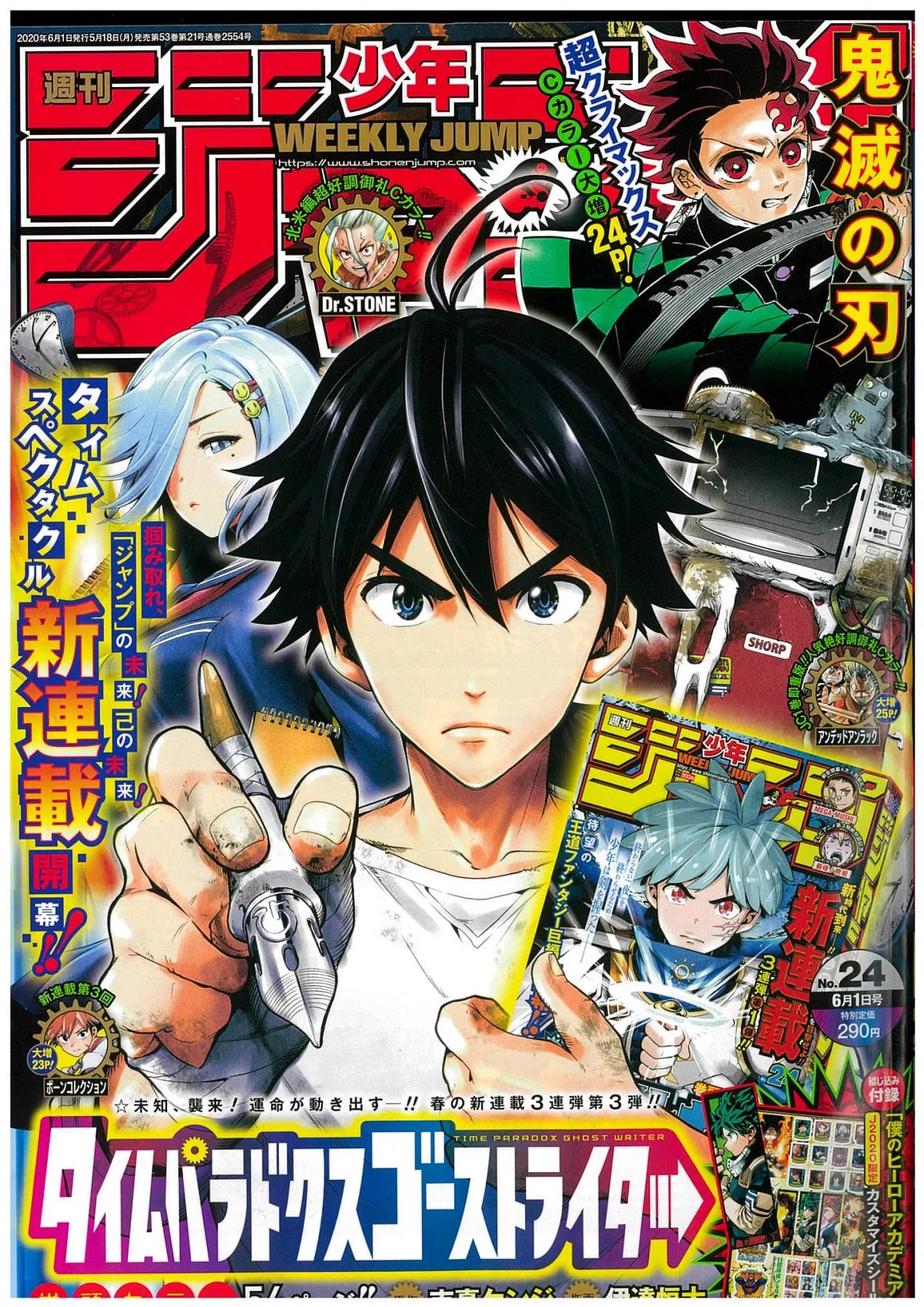 アオのハコ」最終回収録のジャンプ33号が転売騒動で完売続出