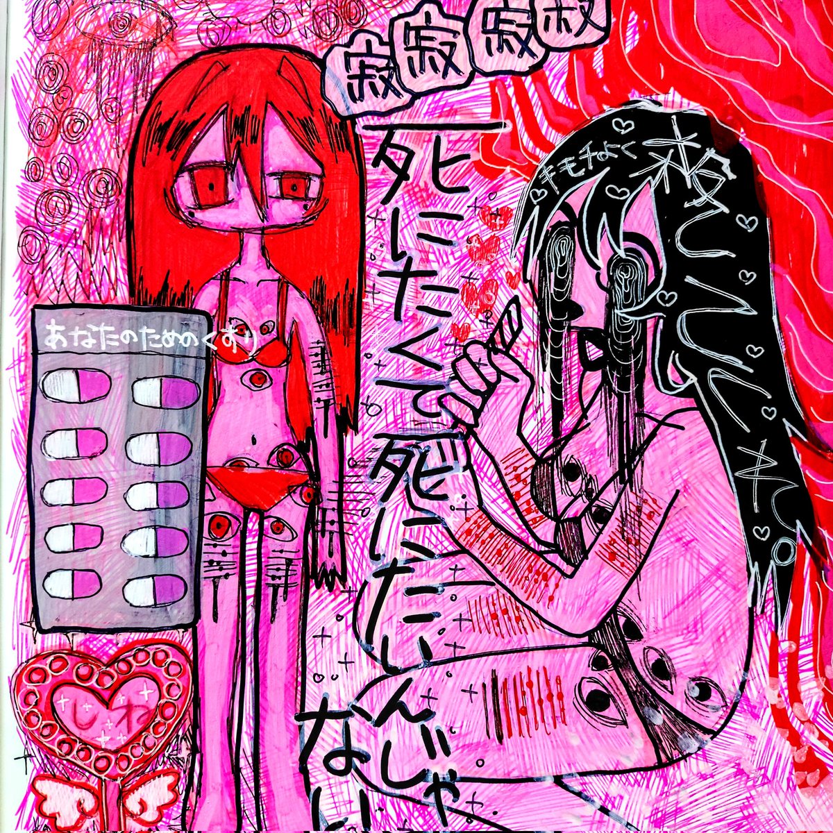 _negau_0's tweet photo. 僕の世界。一次創作。感覚を絵に。
絵に生かされ絵に殺される。

#初夏の創作クラスタフォロー祭り
#絵柄が好みって人にフォローされたい
#イラスト #illustration https://t.co/IdpSLiKzjZ