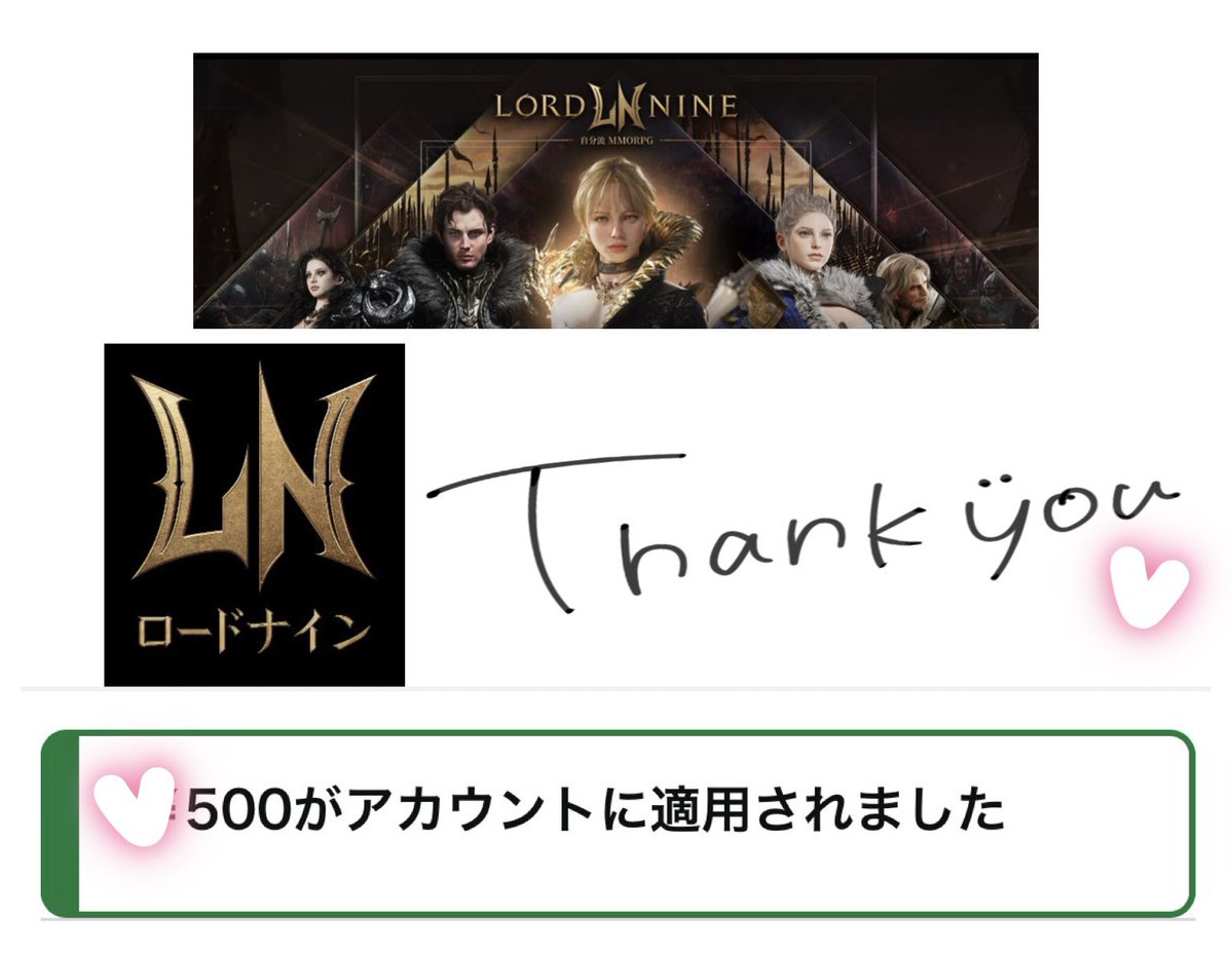 china0627k's tweet photo. ロードナイン様@LORD9_jp 

新規サーバー「スヴェン」オープン記念
RP&amp;フォローイベントにて
Amazonギフト券500頂きました❣️

これからも応援してます🫶
この度は素敵なご縁ありがとうございました🤍

7月2週目🎯 ラッキードロー今日まで✨️ https://t.co/YIP4ozo20U