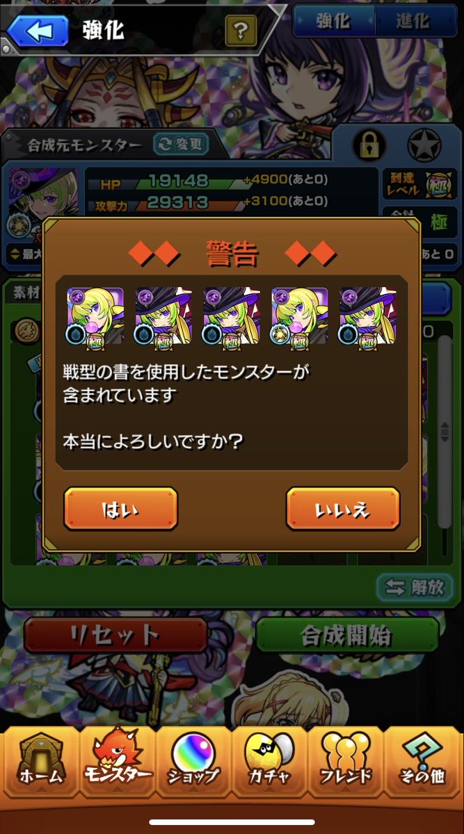 CutieAruse___nu's tweet photo. 警告多すぎて謎にどきどきする笑 https://t.co/QEeQhnpdPN