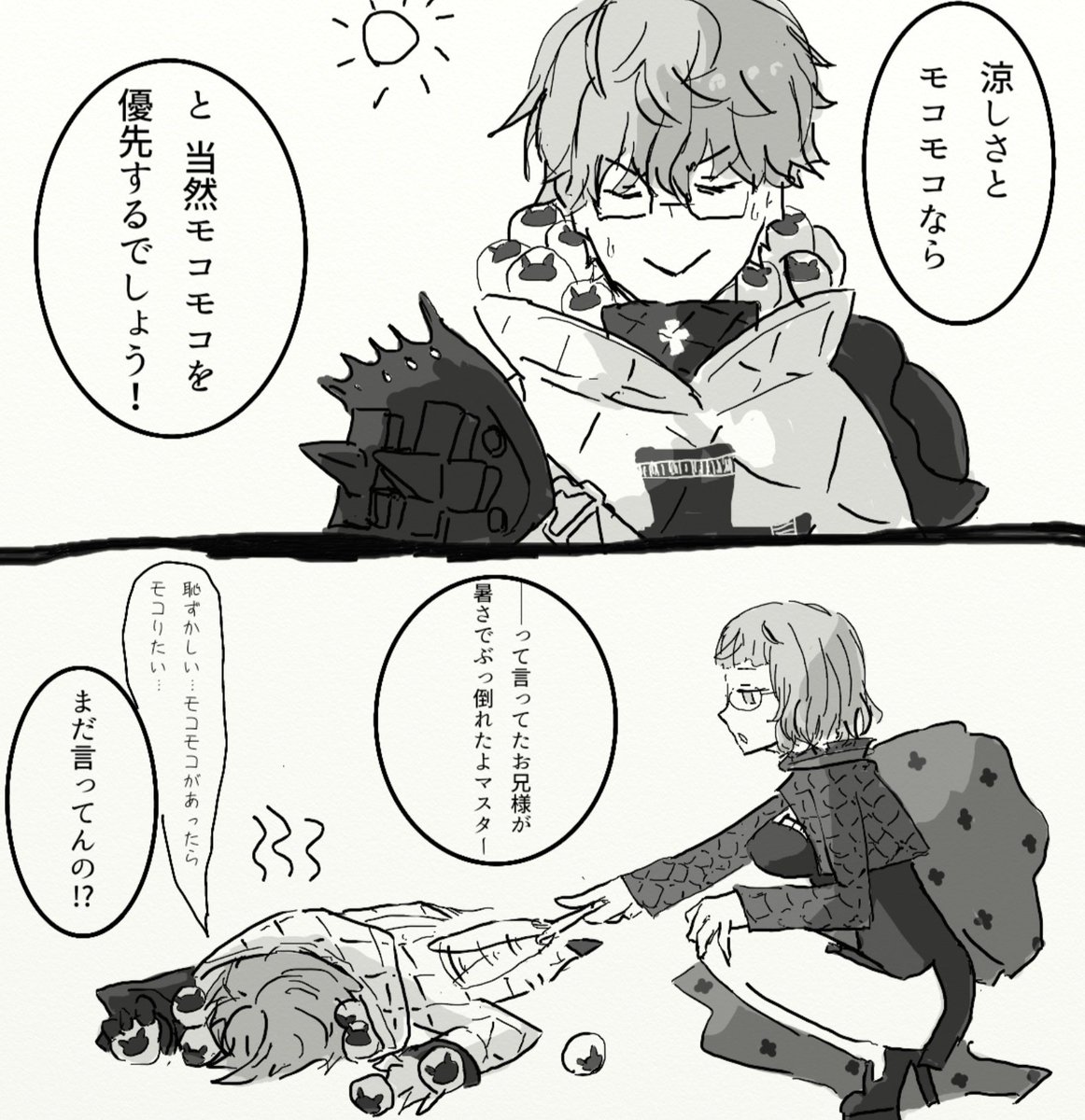 otofromoto's tweet photo. 暑い日のモレーずを５月に描いたけど、今のほうがやばい🐑🐐☀️ https://t.co/tCxPQraTzd