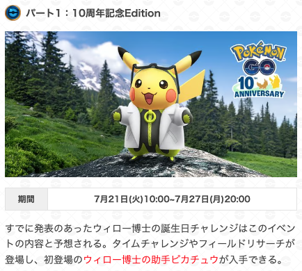 gamewith_pkgo's tweet photo. ＼ ウルトラアンロックイベント開催決定 ／

☑️10周年記念Edition
☑️ウォーターフェスティバル
☑️スターミーのスーパーメガレイドデイ

▼ 詳細はこちら！
https://t.co/sEuo3Pkx1r
#ポケモンGO https://t.co/amsDQUXKln